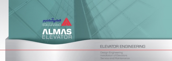 کاتالوگ الماس آسانسور - 2023