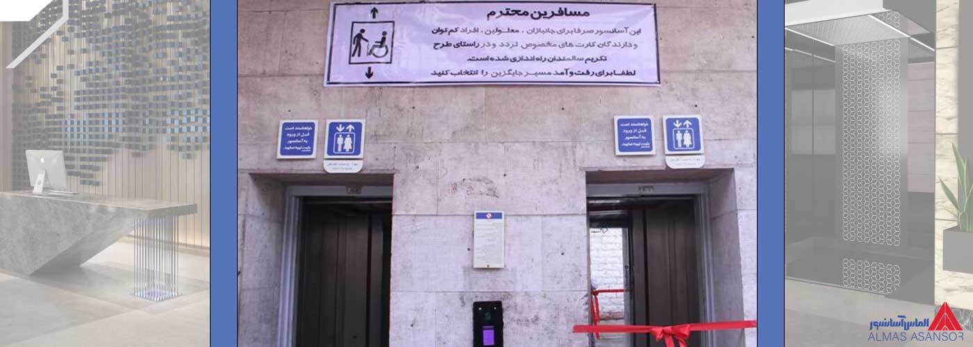 بهره برداری ایستگاه های مترو تهران بدون داشتن آسانسور!